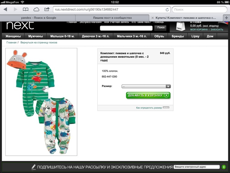 Next слип, просто супер качество!!!
