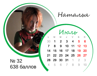 ПредНОВОГОДНИЙ Марафон - 31 день. Награждение