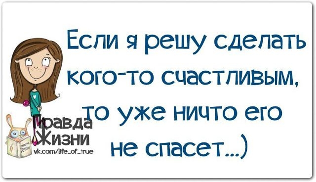 От улыбки, хмурый день светлей и даже ночь:)...