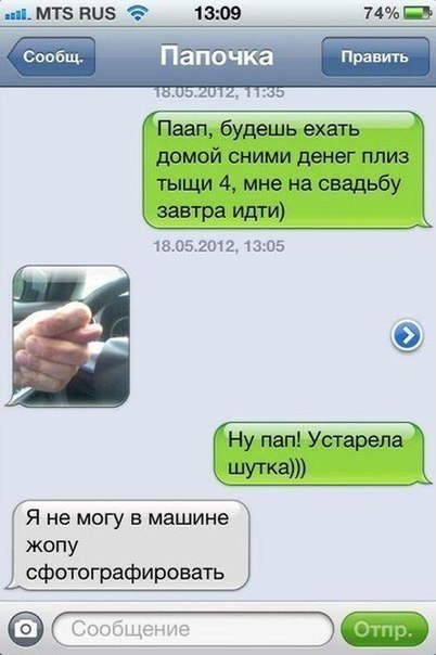 стащила ))