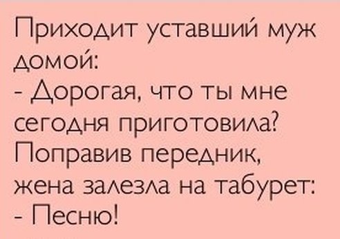 Может тоже мужу такой ужин приготовить?)))