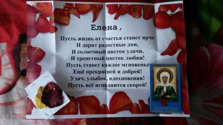 Пришла моя посылочка!