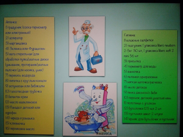 Список  покупок младшему