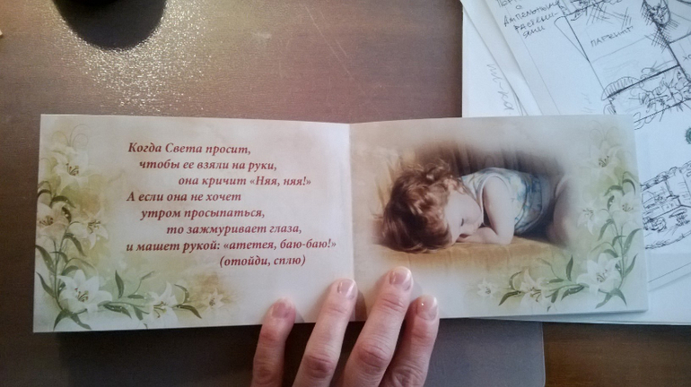 Словарь с детского на русский)))