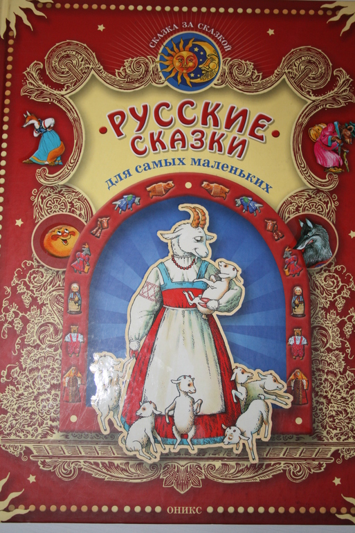 Наши книги (1 г и 8 мес)