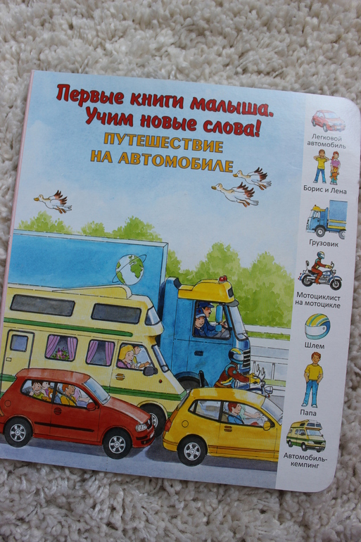 Наши книжки-гляделки