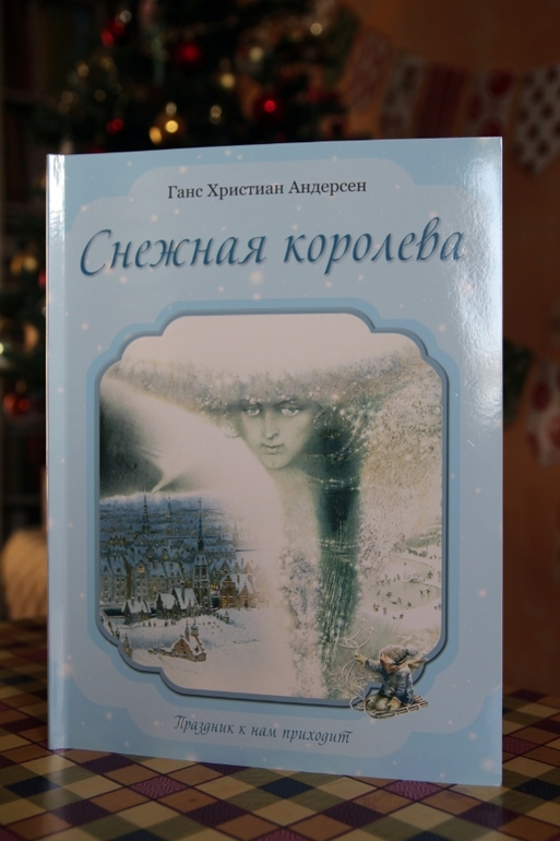 Новогодне-зимние книги