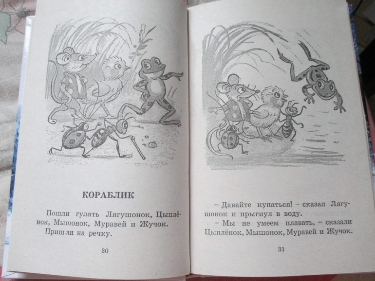 Наши интересные книжки..