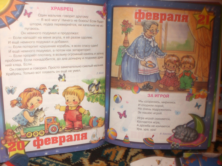 Расскажу про сказки)