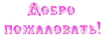 Всегда рада новым друзьям)