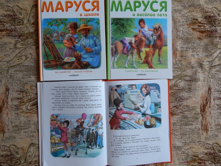 Книги для дочки! (январь)