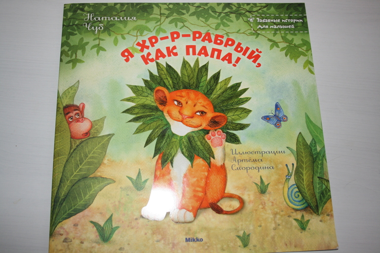Наши книги (1 г и 8 мес)