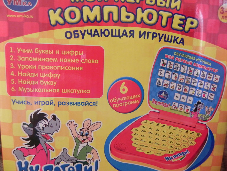 Наш хвастик