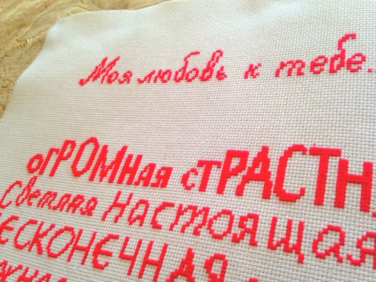 Моя любовь к тебе...