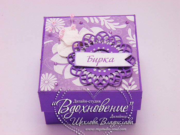 Мамины сокровища - сиреневая мечта