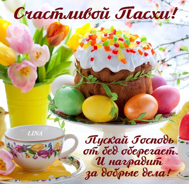 Христос Воскресе