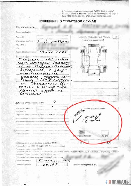 Перлы русского языка в объявлениях