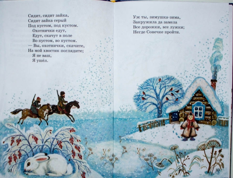 Зимние книги. Часть 2