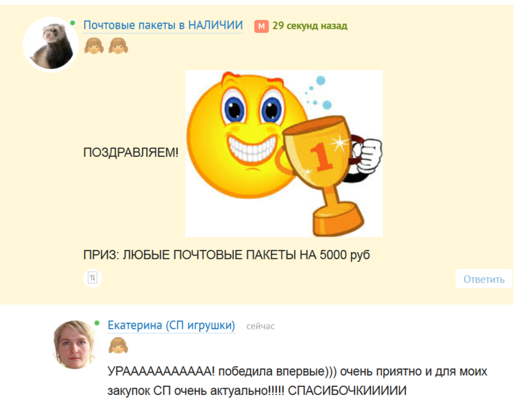 Конфетка от сообщества "ПОЧТОВАЯ УПАКОВКА !"
