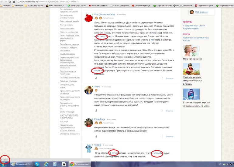 Нововведения ББ или у меня глюк с компом