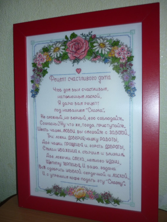 Вышивальные итоги 2013 года