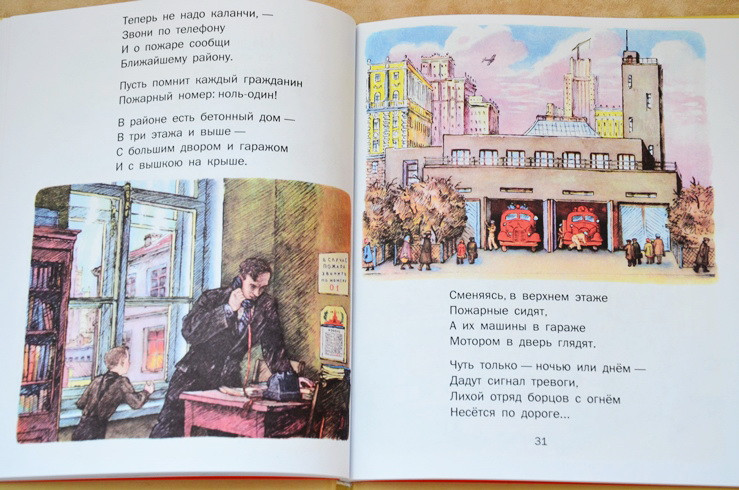Наш Маршак