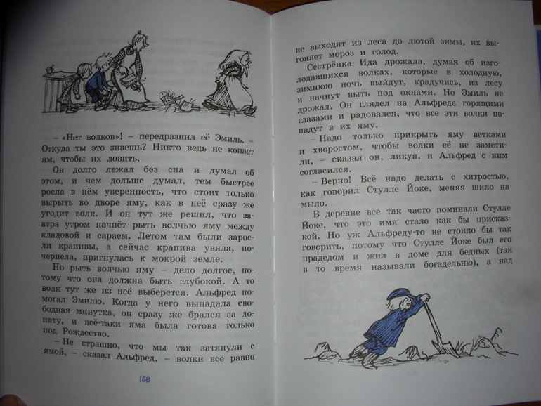 Астрид Линдгрен: Приключения Эмиля из Лённеберги (тканевая обложка)
