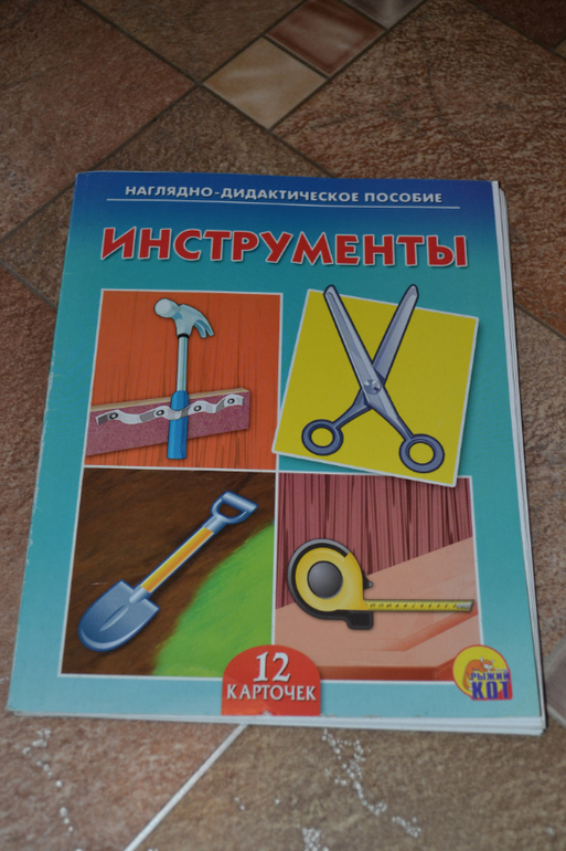 Занятия и игры с карточками