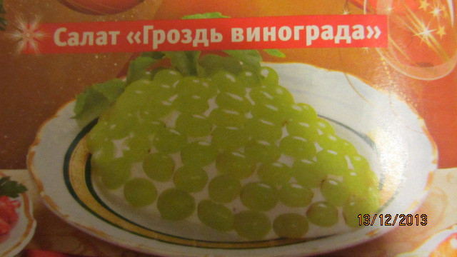 новогоднее меню рецепт 4