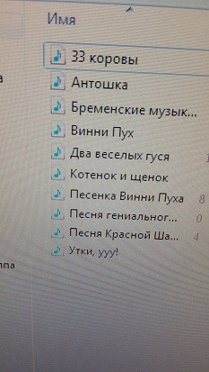 Наш трек-лист