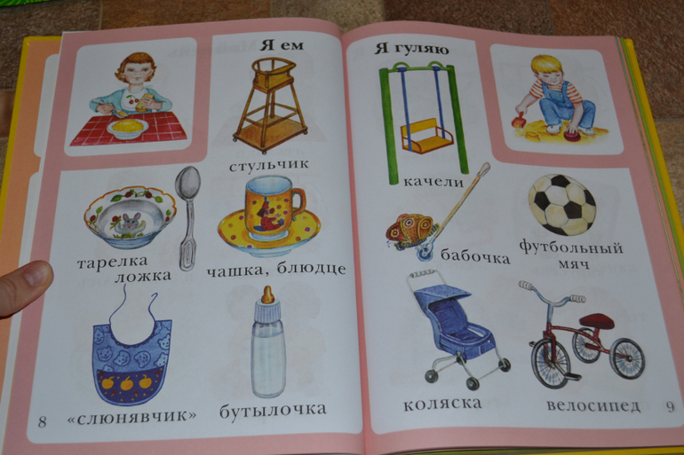 Развивающее пополнение))