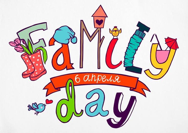 Собираемся 6 апреля на Family Day в "Женский мир". Кто с нами?