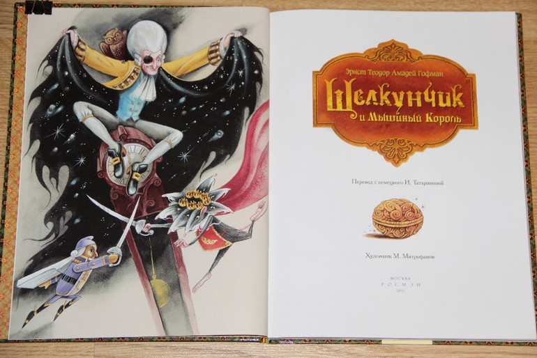 Новогодние книги - Часть 2