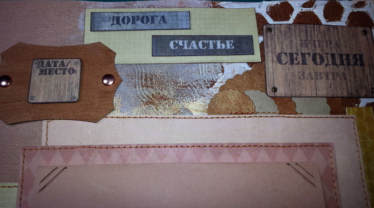 Мои 3-ий и 4-ый развороты в мужском альбоме