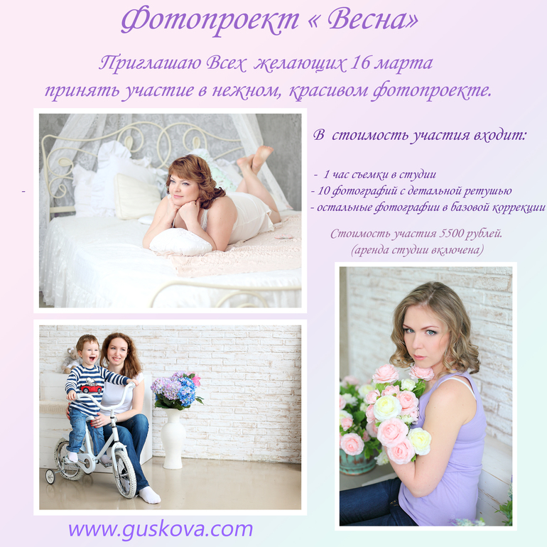 Фотопроект