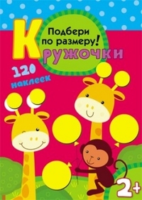Наши первые наклейки