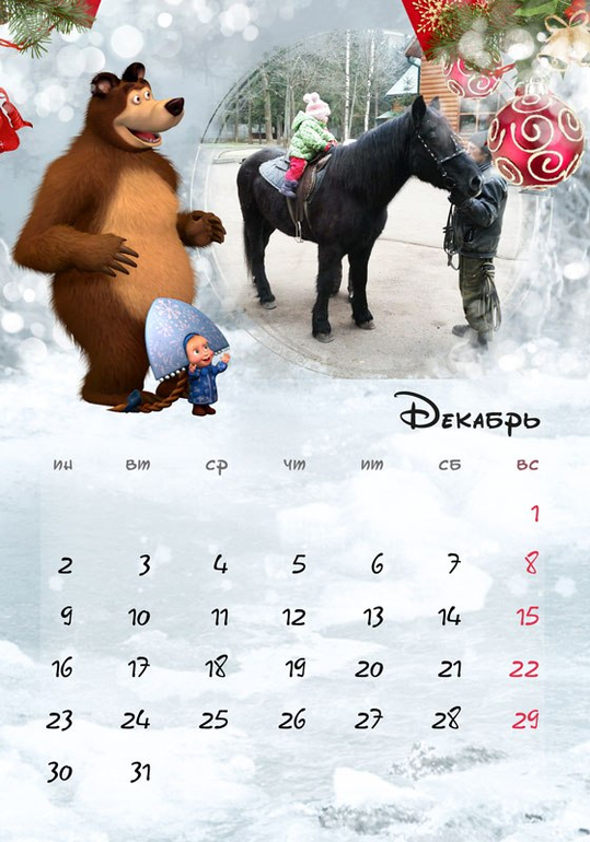74, день 14