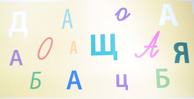 Наши ТД БУКВЫ.