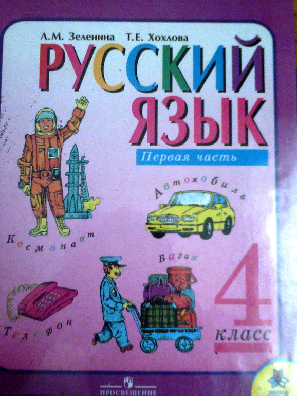 Отдам даром учебники 4 класс