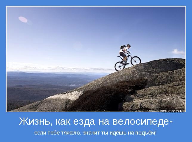 69 День 16