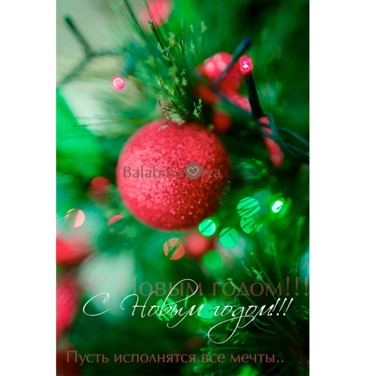 С Новым 2014 годом!!!!!!!!