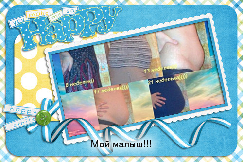 ПузоРостик!!!)))