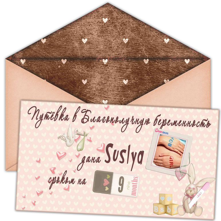 Девочки уезжаю в тур, в беременность, вернусь через 9 месяцев!!!