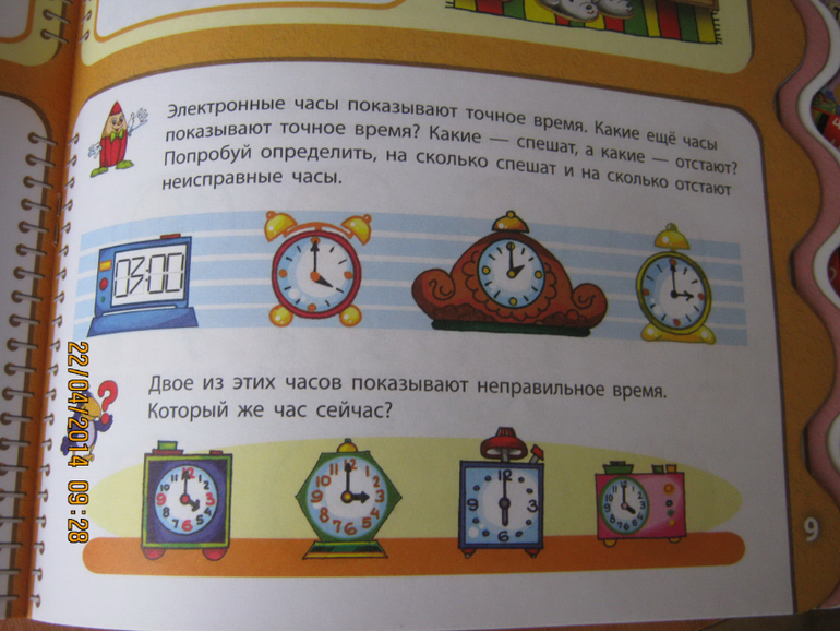 Изучаем время