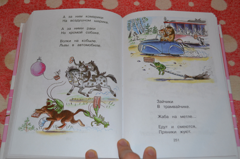Дневник читателя апрель.Сыну 1,10-1,11 г.