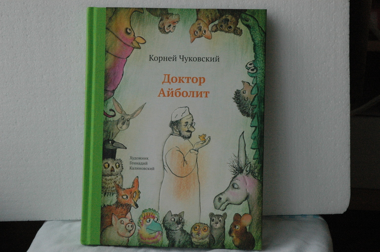 Наше чтение. Июнь 2014