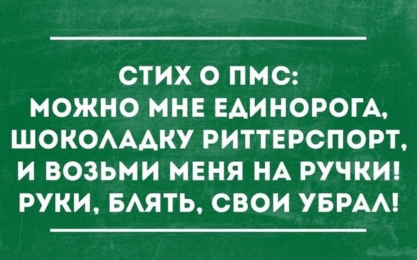 ПМС