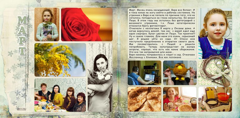 Мой проект 365/2013 (многострадальный)