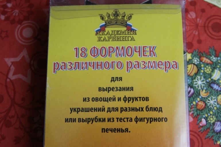 Про печенье и формочки