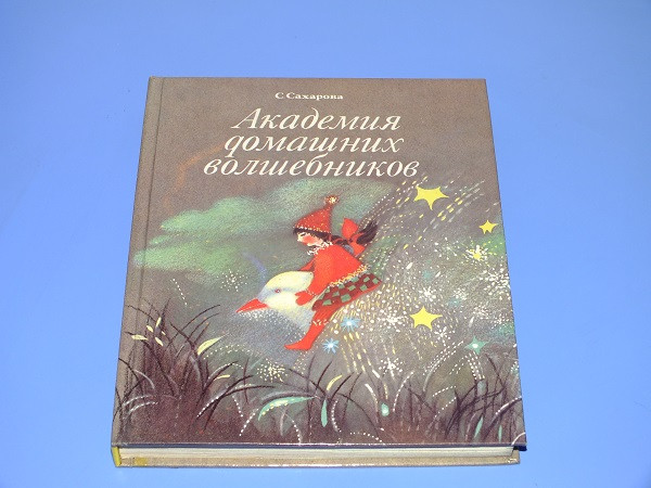 Наша букинистика